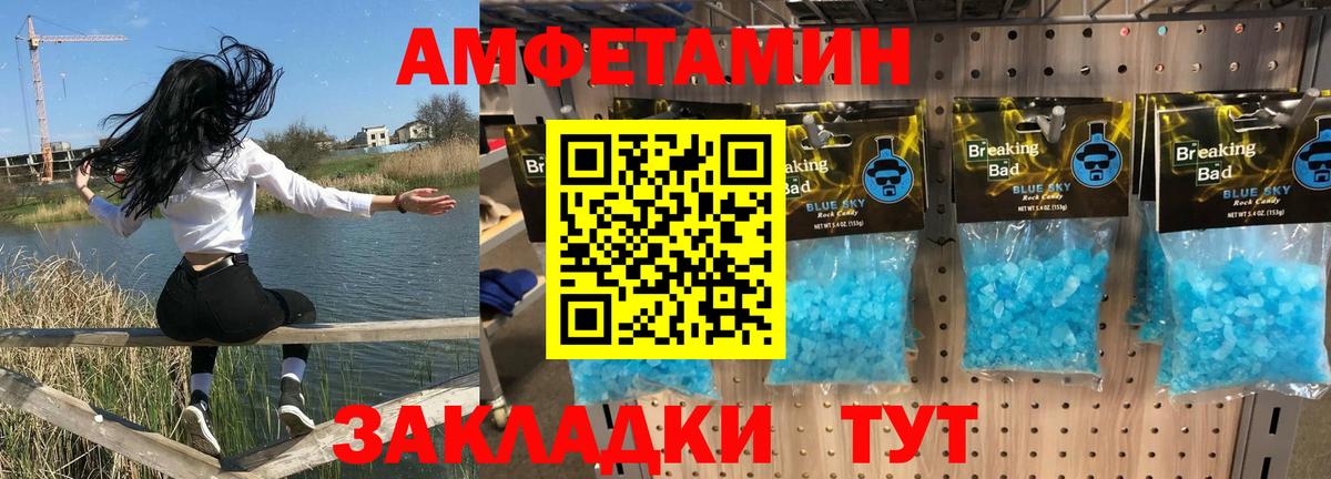 Amphetamine 97% Джанкой