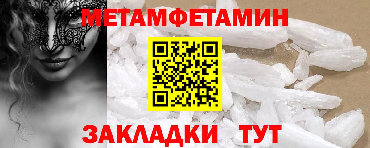 Amphetamine Розовый  АМФЕТАМИН  Джанкой  Вход с VPN 