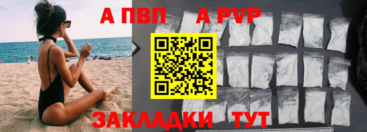 Alpha PVP СК КРИС Джанкой
