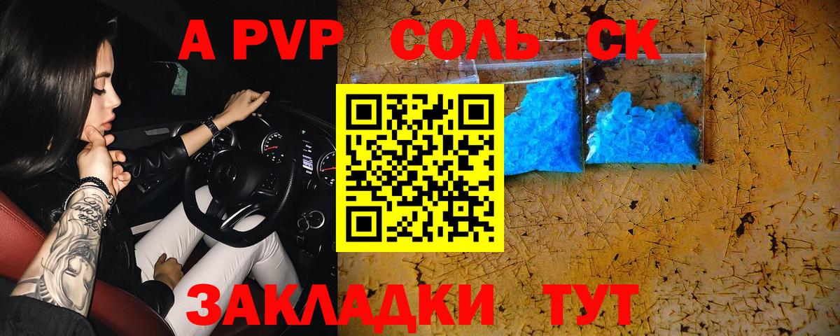 Alfa_PVP Crystall  Вход с VPN  Alfa_PVP крисы CK  Джанкой  APVP СК КРИС 