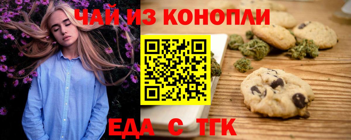 Cannafood конопля  Вход с VPN  Джанкой 