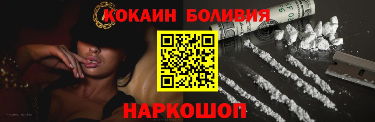 КОКАИН 98% Джанкой