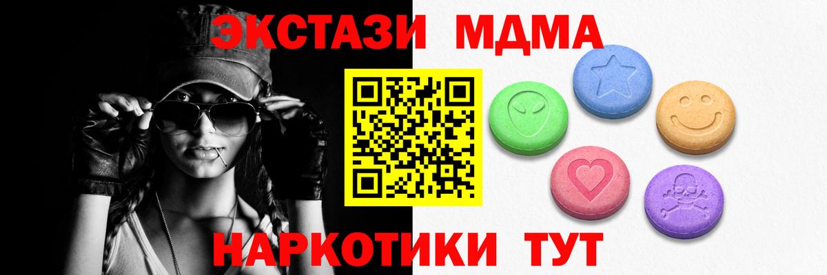 купить наркотик  Ecstasy 280мг  ЭКСТАЗИ  Вход с VPN  Джанкой 