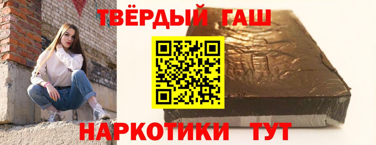 Джанкой  ГАШ hashish  Вход с VPN  ГАШ hashish 