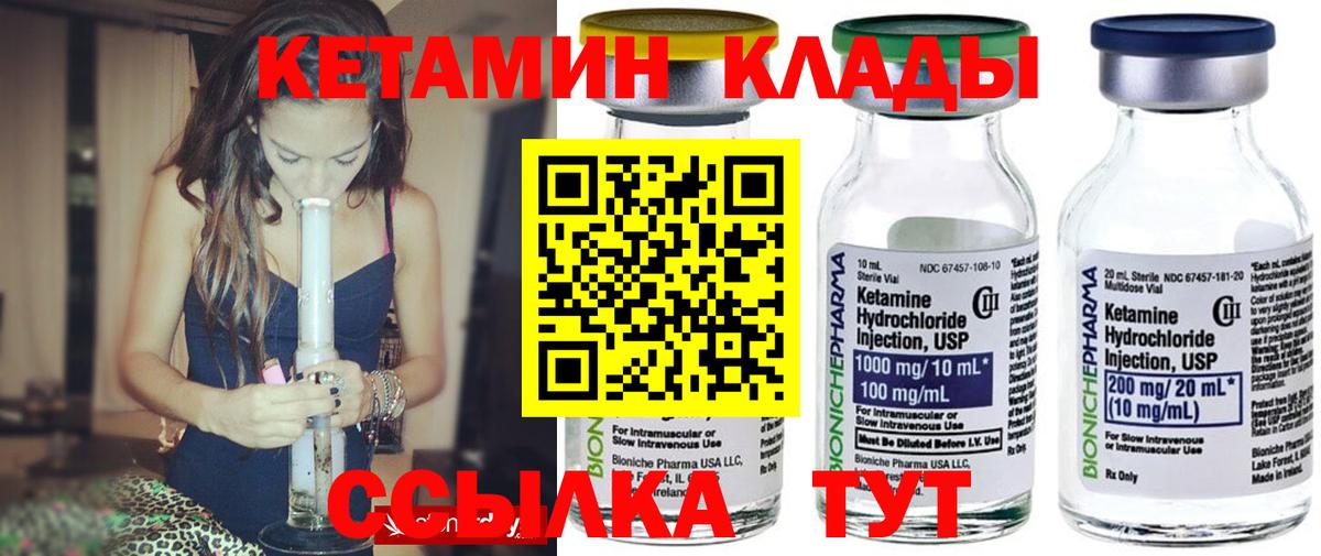 КЕТАМИН VHQ Джанкой