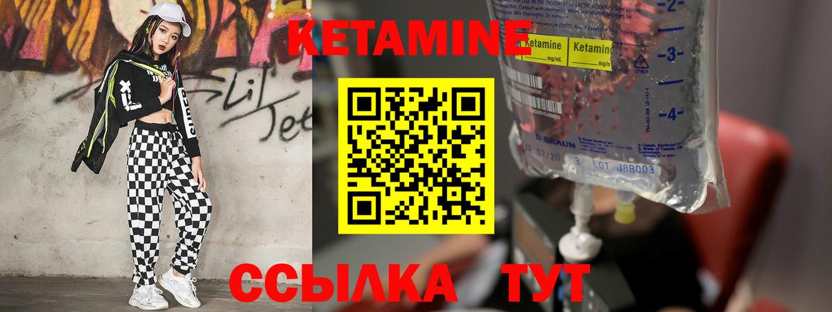 КЕТАМИН VHQ  Вход с VPN  Джанкой  КЕТАМИН VHQ 