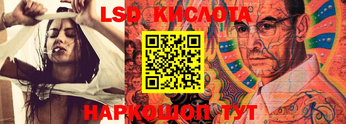 LSD-25 экстази ecstasy Джанкой