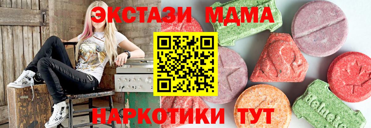 MDMA crystal  MDMA  Джанкой  Вход с VPN 