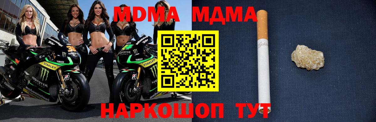 MDMA VHQ Джанкой