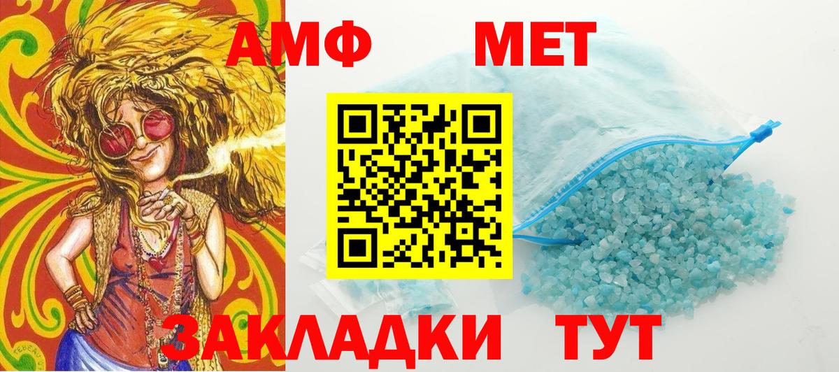 МЕТАМФЕТАМИН кристалл  Вход с VPN  МЕТАМФЕТАМИН кристалл  Джанкой 