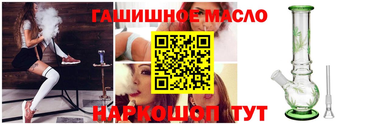 Дистиллят ТГК вейп с тгк  ТГК вейп с тгк  Вход с VPN  даркнет сайт  Джанкой 