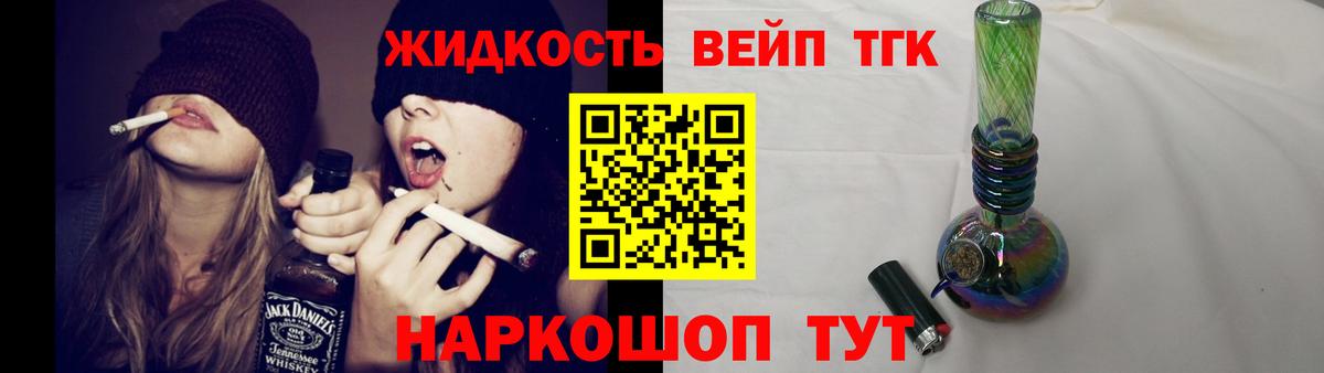 ТГК вейп с тгк Джанкой